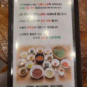 솔나무길 된장예술 리뷰 사진