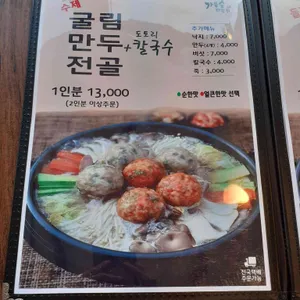 가을숲다람쥐 리뷰 사진