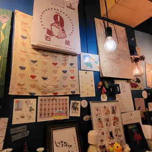백수의 찬 리뷰 사진