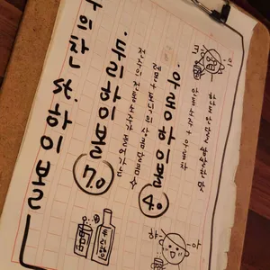 백수의 찬 리뷰 사진