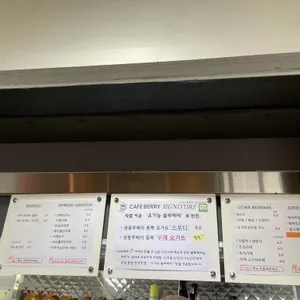 카페베리 리뷰 사진