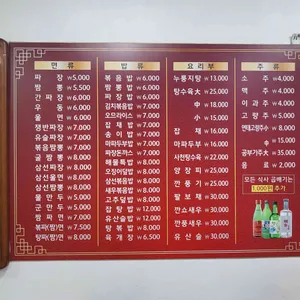 을지반점 리뷰 사진