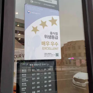 스타벅스 리뷰 사진