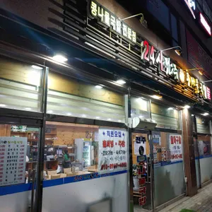24시전주명가콩나물국밥 리뷰 사진