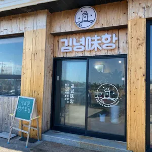 김녕미항 리뷰 사진