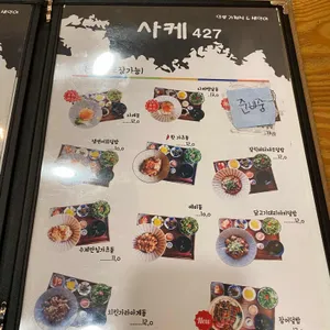 사케427 리뷰 사진