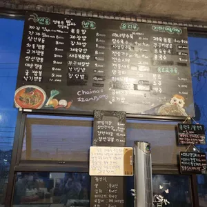 차이나는 짬뽕 리뷰 사진
