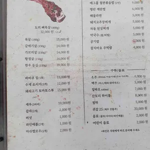 만돈만리 리뷰 사진