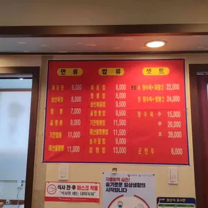 청어람기찬짬뽕 리뷰 사진