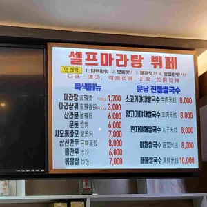 라화쿵부 리뷰 사진