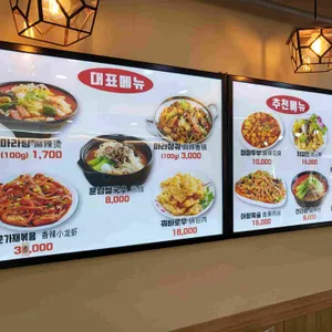 라화쿵부 리뷰 사진