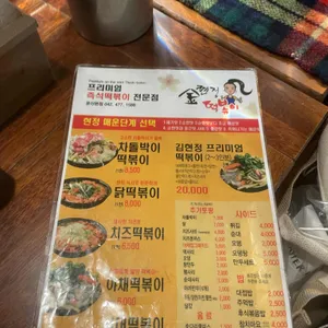 현정떡볶이 리뷰 사진