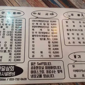 선달상회 리뷰 사진