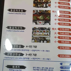 사계바다 리뷰 사진