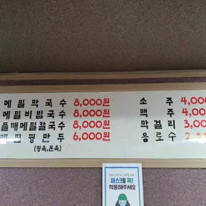 청루식당 리뷰 사진