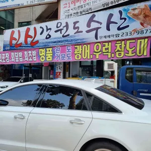 신신강원도 리뷰 사진