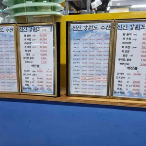신신강원도 리뷰 사진