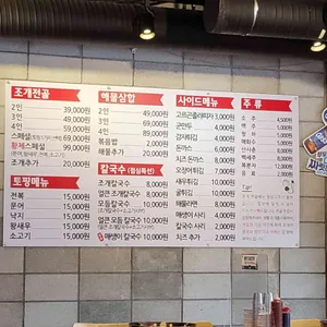 택이네조개전골 리뷰 사진