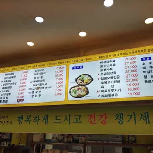 바우네나주곰탕 리뷰 사진