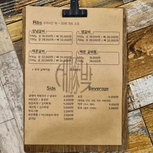 대박왕갈비 리뷰 사진