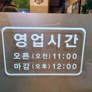 대박왕갈비 리뷰 사진