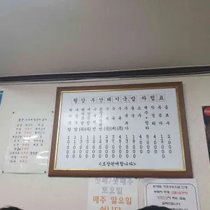 월강부산돼지국밥 리뷰 사진