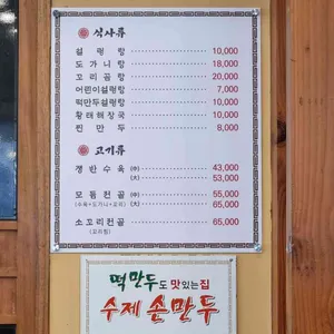종가집 설렁탕 리뷰 사진