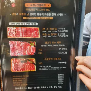 꽃담우정육식당 리뷰 사진