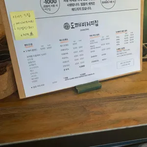 도깨비커피집 리뷰 사진