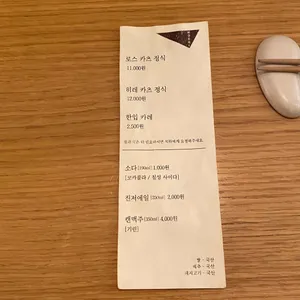 카츠우리 리뷰 사진