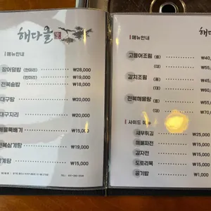 해다올 뜰 리뷰 사진