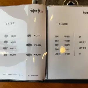 해다올 뜰 리뷰 사진