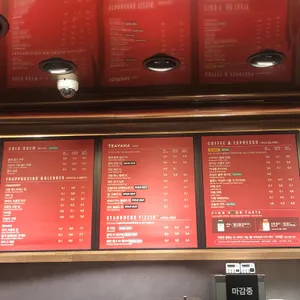 스타벅스 리뷰 사진