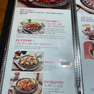 코리안바베큐 리뷰 사진