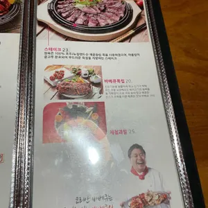 코리안바베큐 리뷰 사진