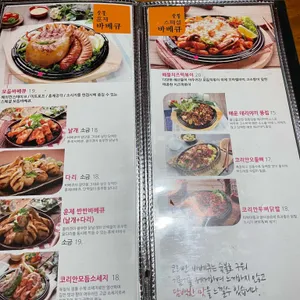 코리안바베큐 리뷰 사진