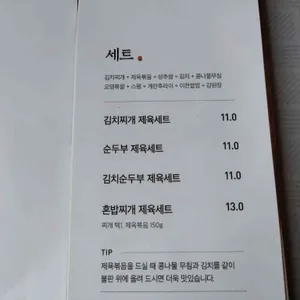 김치옥 리뷰 사진