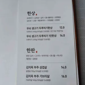 김치옥 리뷰 사진