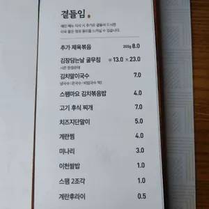 김치옥 리뷰 사진