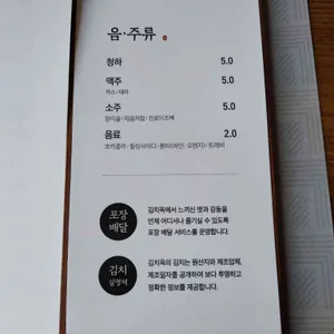 김치옥 리뷰 사진