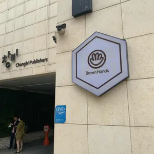 까페 창비 리뷰 사진