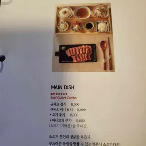 고베규카츠 리뷰 사진