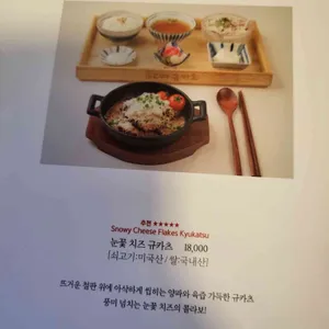 고베규카츠 리뷰 사진