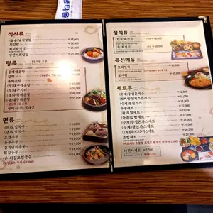 일식모리 리뷰 사진