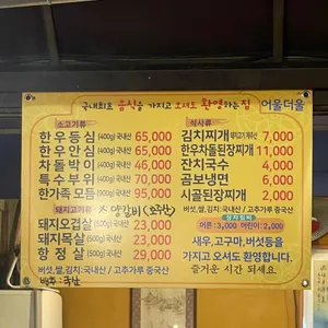 어울더울 리뷰 사진