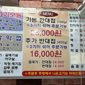 장군집 리뷰 사진