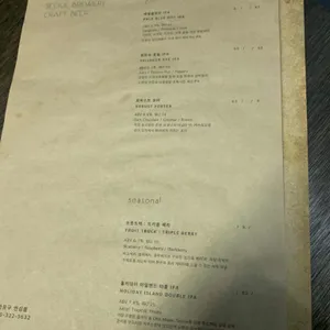 서울브루어리 리뷰 사진