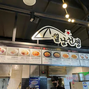 월남선생 리뷰 사진