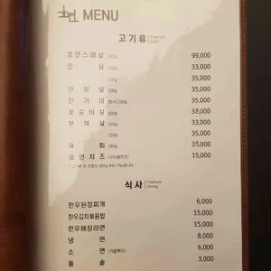 호연 리뷰 사진