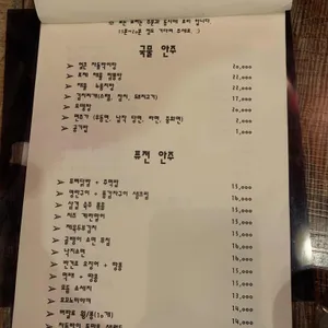 고수포차 리뷰 사진